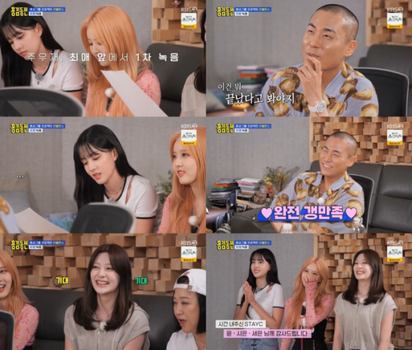 (사진 = KBS 2TV ‘홍김동전’ 방송 화면 캡처)