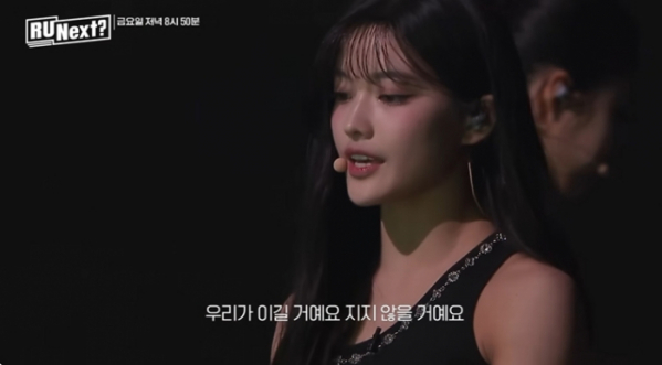 ▲'R U Next' 9회(사진제공=빌리프랩)