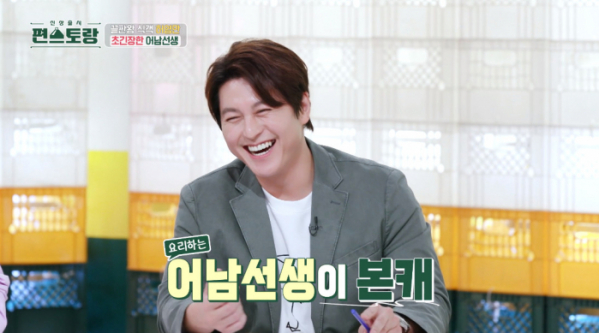 ▲'편스토랑' 류수영(사진제공=KBS 2TV)