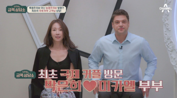 ▲‘오은영의 금쪽상담소’(사진제공=채널A)