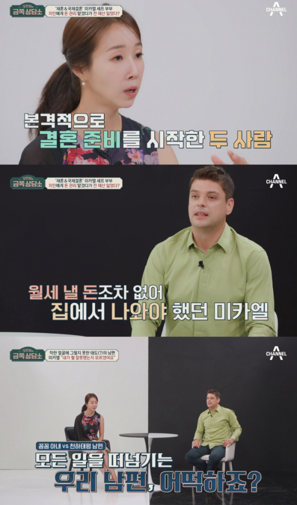 ▲‘오은영의 금쪽상담소’(사진제공=채널A)