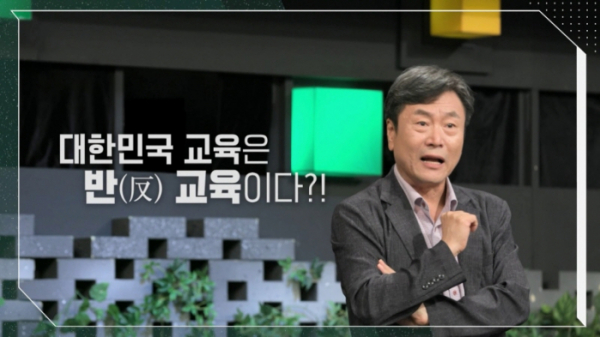 ▲'이슈픽 쌤과 함께' 김누리 교수(사진제공=KBS1)