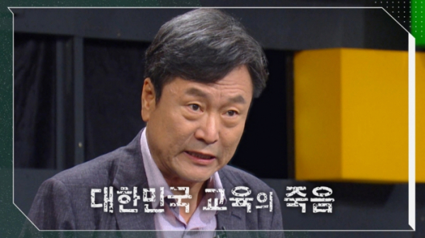 ▲'이슈픽 쌤과 함께' 김누리 교수(사진제공=KBS1)