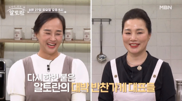 ▲'알토란'(사진제공=MBN)