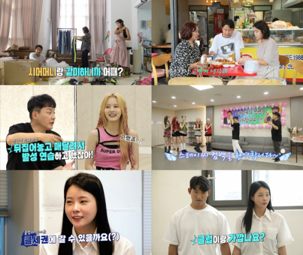 ▲'살림남'(사진제공=KBS 2TV)