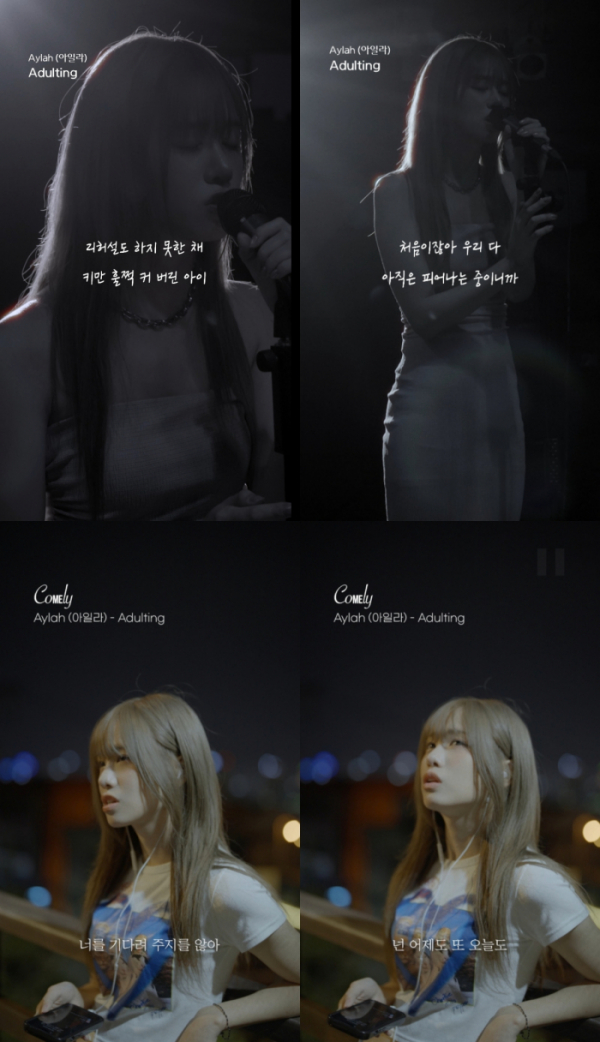 ▲아일라(사진 = 아티스파우스 제공)