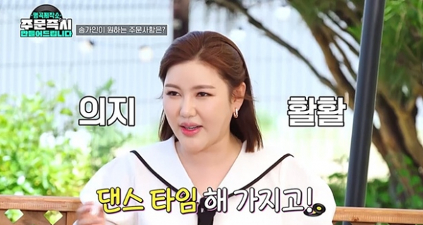 ▲'명곡제작소' 가수 송가인(사진제공=TV조선)