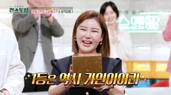 ▲가수 송가인(사진=KBS 방송화면 캡처)