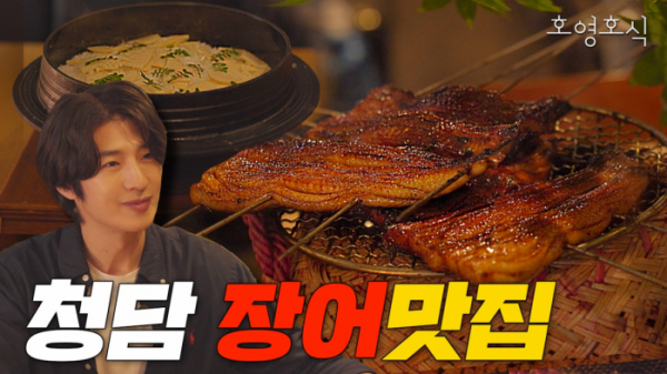 ▲‘호영호식’ 손호영(사진 = 비트인터렉티브 제공)