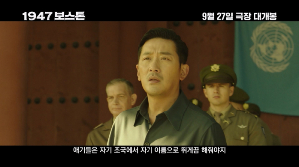 ▲'1947 보스톤' 예고편(사진제공=롯데엔터테인먼트)