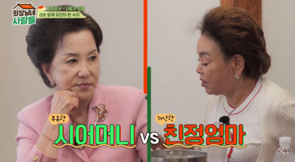 ▲'회장님네 사람들'(사진제공=tvN STORY)