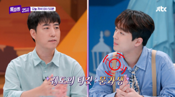 ▲'톡파원25시' (사진제공=JTBC)