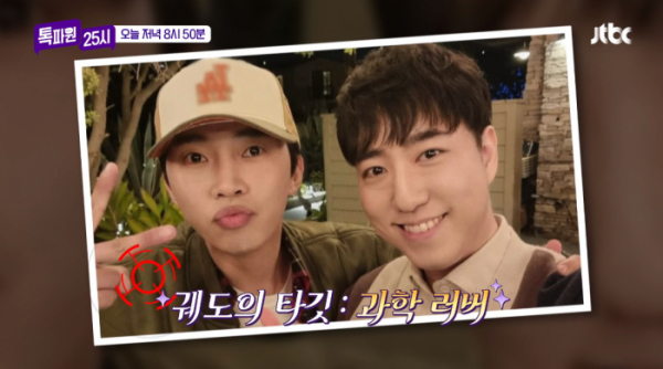 ▲'톡파원25시' (사진제공=JTBC)
