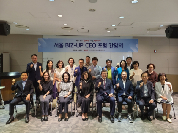 ▲28일 서울 중소기업DMC타워에서 진행된 '서울 BIZ-UP CEO 포럼 간담회'에서 참석자들이 기념사진을 찍고 있다.  (사진제공=중소기업중앙회)