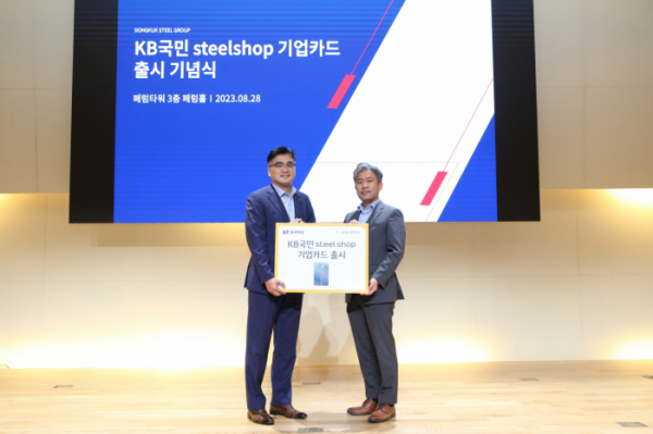 ▲28일 서울 중구 페럼타워에서 열린 'KB국민 steelshop 기업카드 출시 기념식'에서 이정수 KB국민카드 상무(사진 왼쪽)와 김지훈 동국제강 상무가 기념촬영을 하고 있다. (사진제공=KB국민카드)