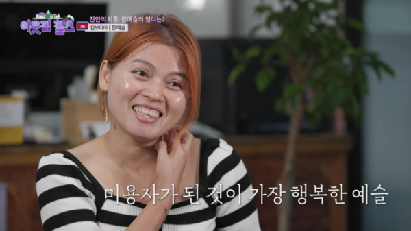 ▲'이웃집찰스' 캄보디아 출신 한예슬(사진제공=KBS 1TV)