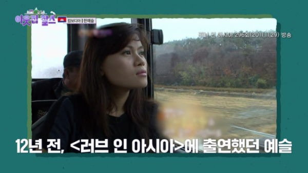 ▲'이웃집찰스' 캄보디아 출신 한예슬(사진제공=KBS 1TV)