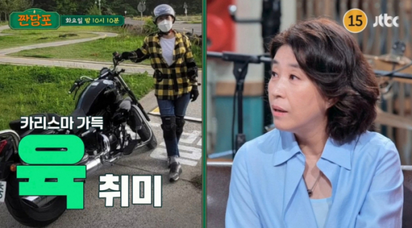▲'짠당포' (사진제공=JTBC)