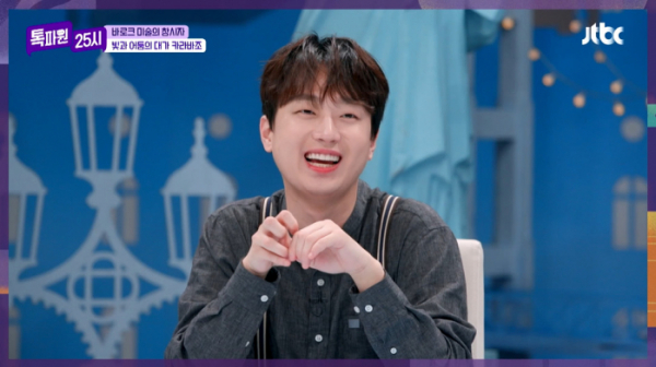 ▲'톡파원 25시' 이찬원(사진제공=JTBC)