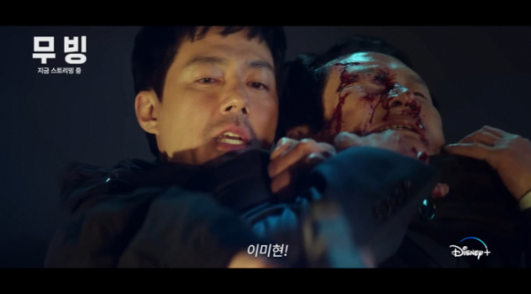 ▲'무빙' 12화 예고편(사진=디즈니플러스)