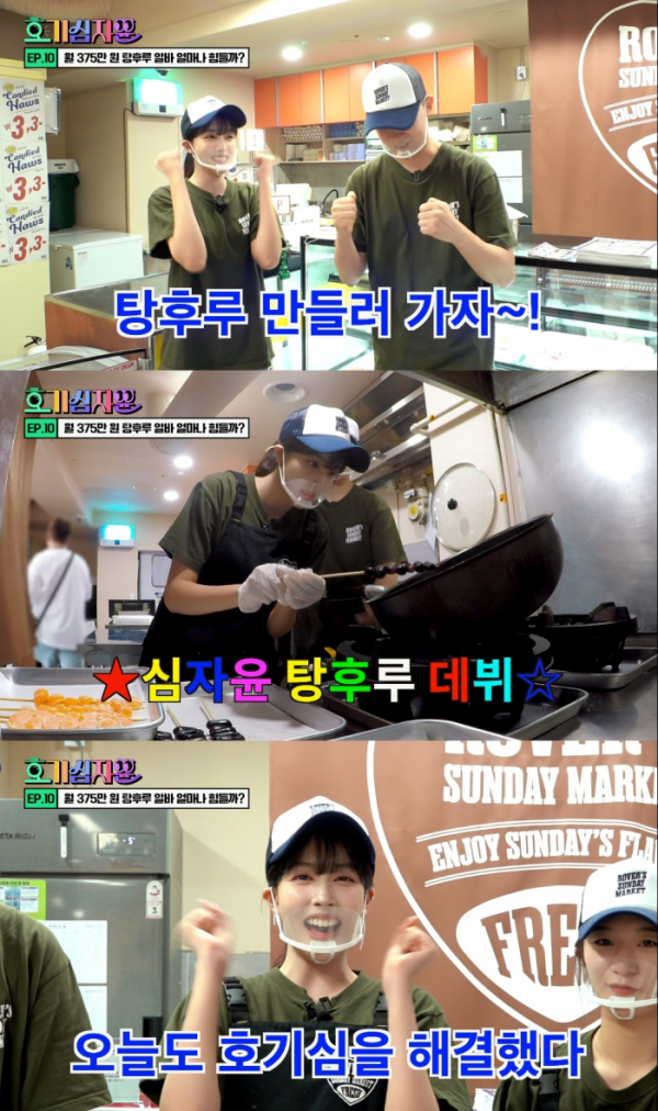 ▲스테이씨 윤(사진 = 하이업엔터테인먼트 제공)