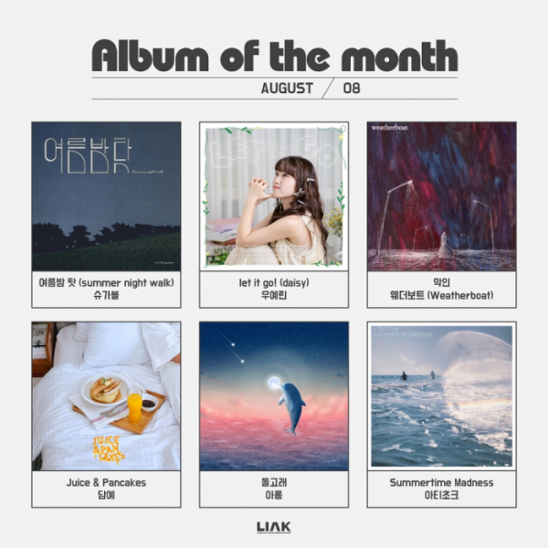 (사진 = 한국음악레이블산업협회 제공)