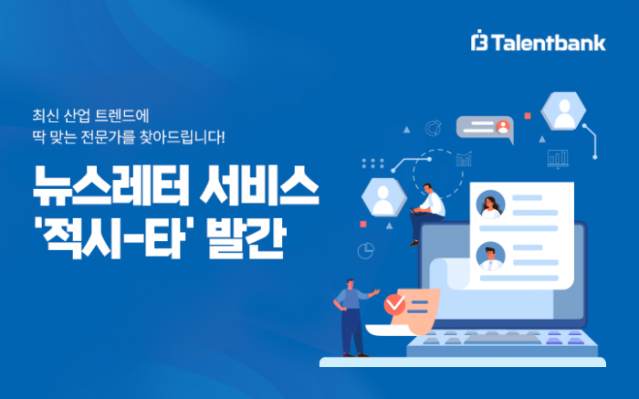 (사진=탤런트뱅크 제공)