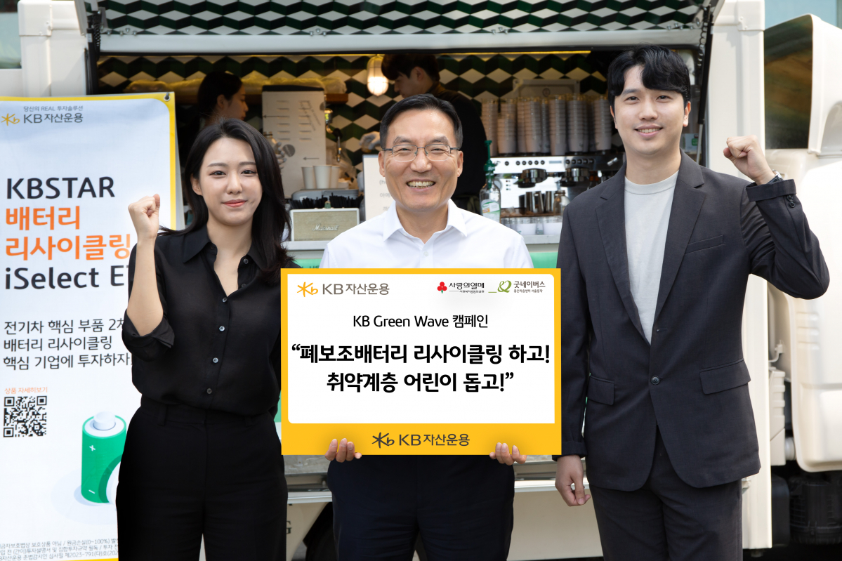 ▲지난달 31일 서울 여의도 IFC에서 진행된 ‘폐보조배터리 리사이클링’ 캠페인에서 이현승 KB자산운용 대표(가운데)가 직원들과 함께 기념 촬영을 하고 있다. (사진제공=KB자산운용)