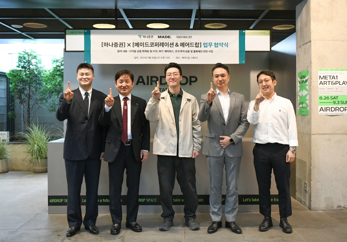 ▲임상수 WM그룹장(왼쪽 두번째), 김동욱 DX추진실장(오른쪽 두번째), 이준석 메이드코퍼레이션 대표(왼쪽 세번째), 엄상용 에어드랍 대표(오른쪽 첫 번째), 김민 에어드랍-메이드코퍼레이션 공동대표(왼쪽 첫번째)가 업무협약식에 참여해 기념촬영을 하고 있다. (하나증권)
