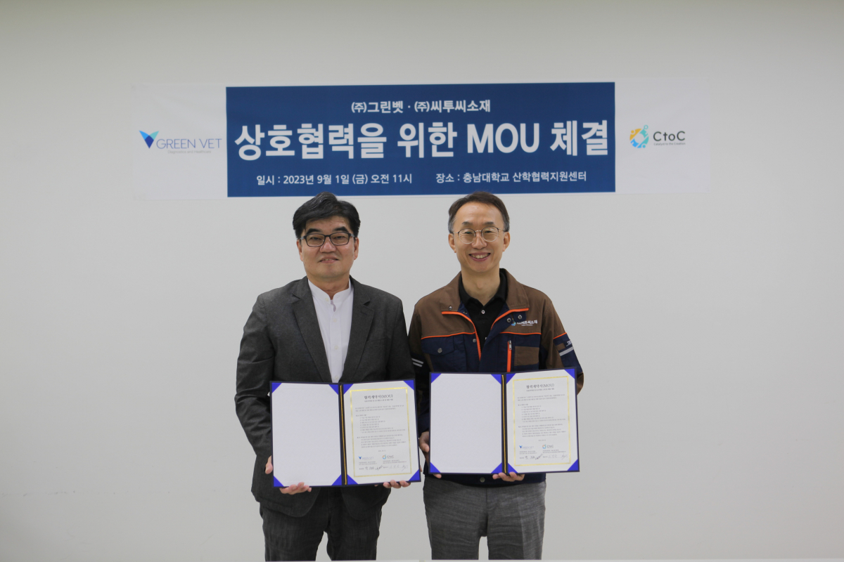 ▲박수원 그린벳 대표원장(왼쪽)과 고경한 씨투씨소재 대표가 1일 협약식에서 기념촬영하고 있다. (사진제공=그린벳)
