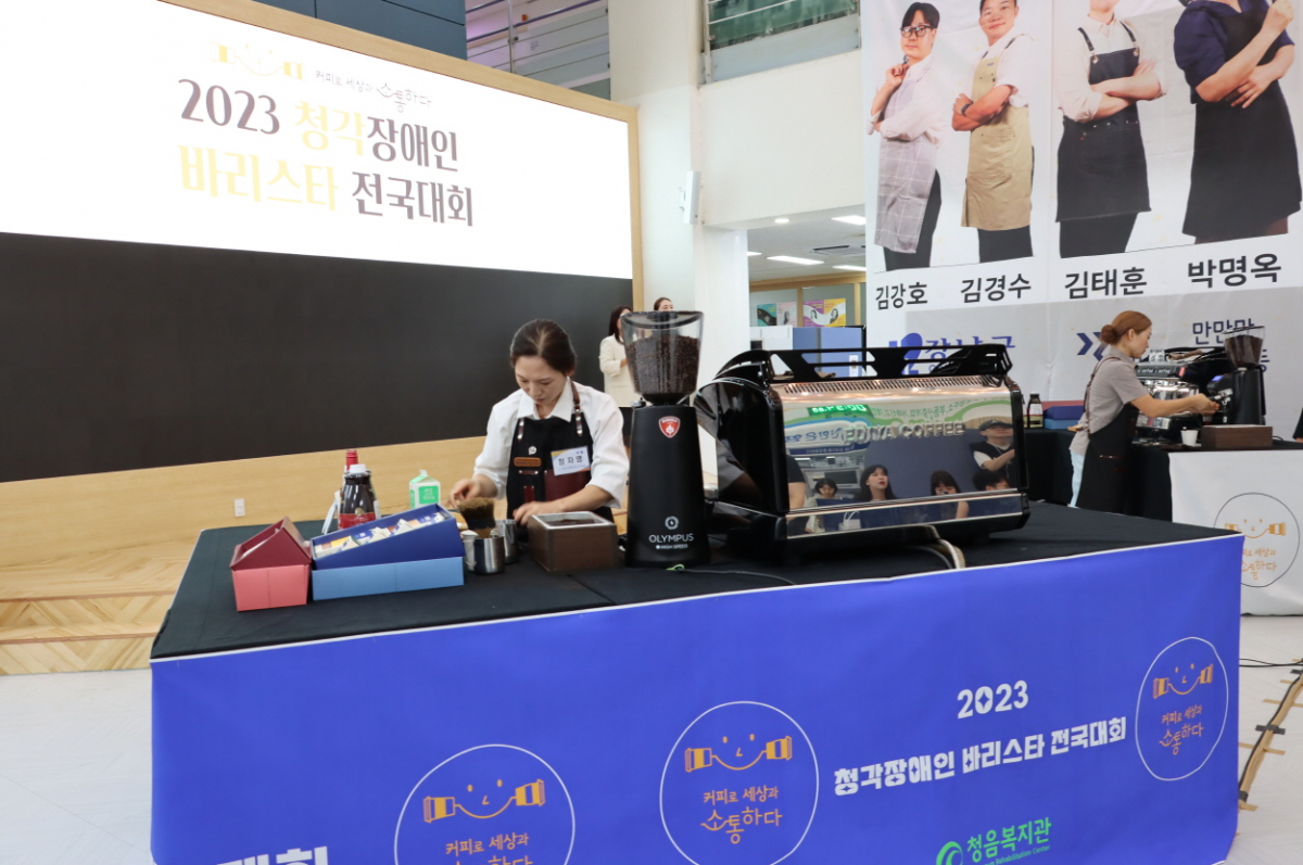 ▲2023 청각장애인 바리스타 전국대회 진행 모습 (사진제공=이디야커피)