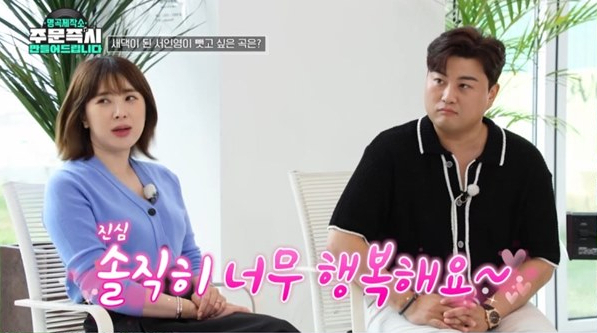 ▲'명곡제작소' 서인영(사진제공=TV조선)