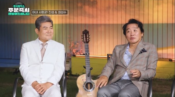 ▲진성, 최성수(사진제공=TV조선)