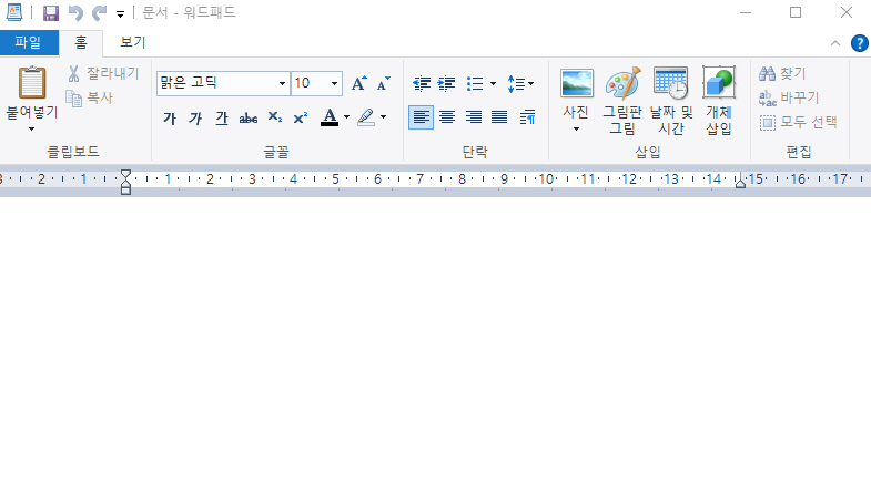 ▲마이크로소프트(MS) 워드패드(Wordpad) 캡처
