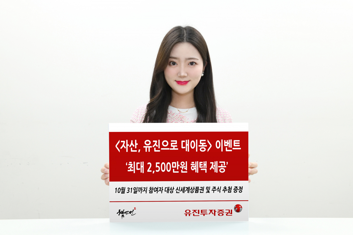 (출처=유진투자증권)