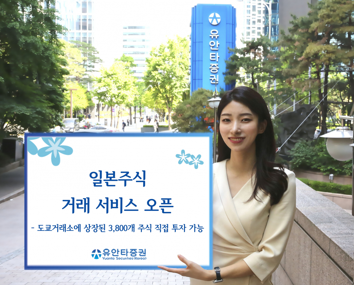 (출처=유안타증권)