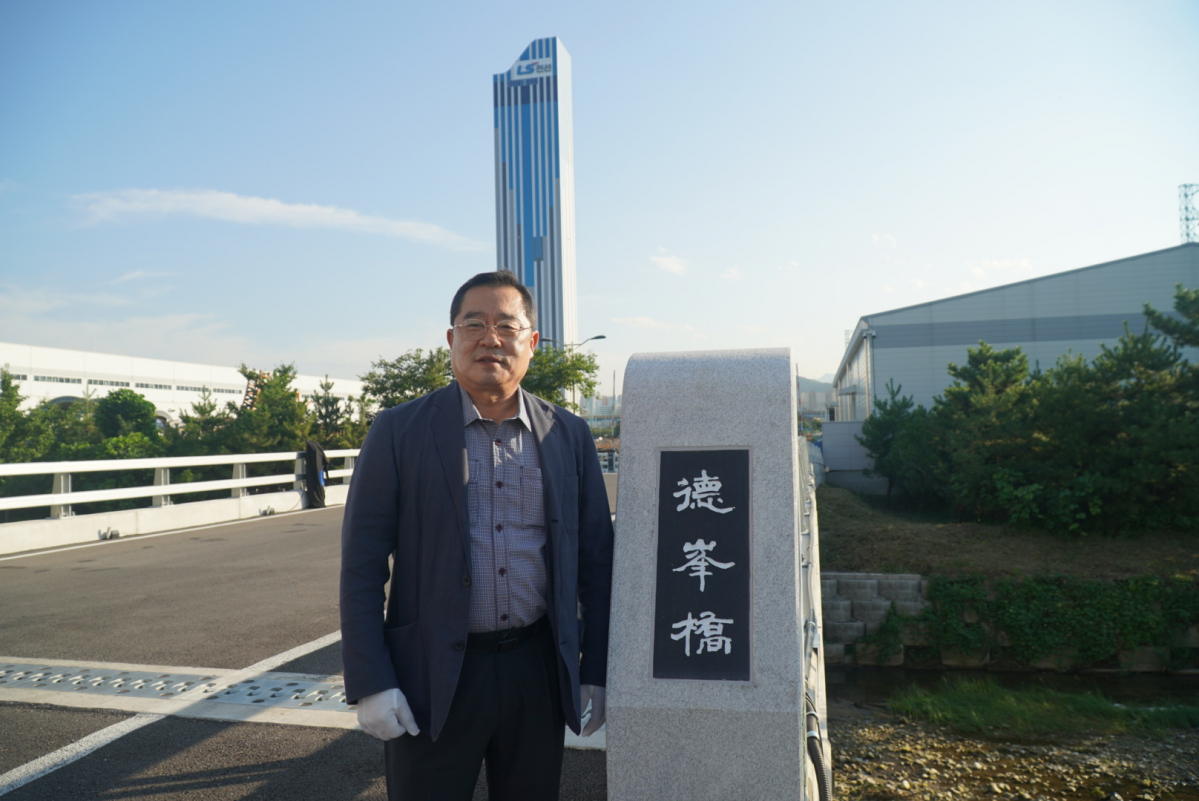 ▲구자열 LS 이사회 의장이 강원도 동해시 해저케이블 사업장에 자신의 호를 따 명명한 덕봉(德峰)교 위에서 기념 사진을 찍고 있다. (제공=LS)