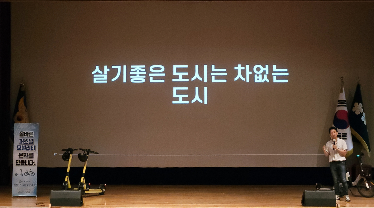 The Swing, formation à la sécurité des PM de l’agence de police métropolitaine de Séoul…  « PM est un moyen de transport adapté aux piétons »