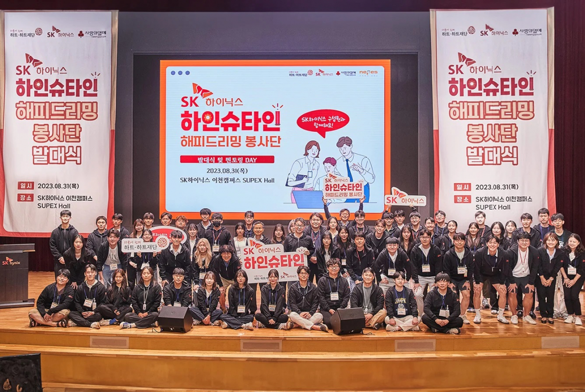 (제공=SK하이닉스)