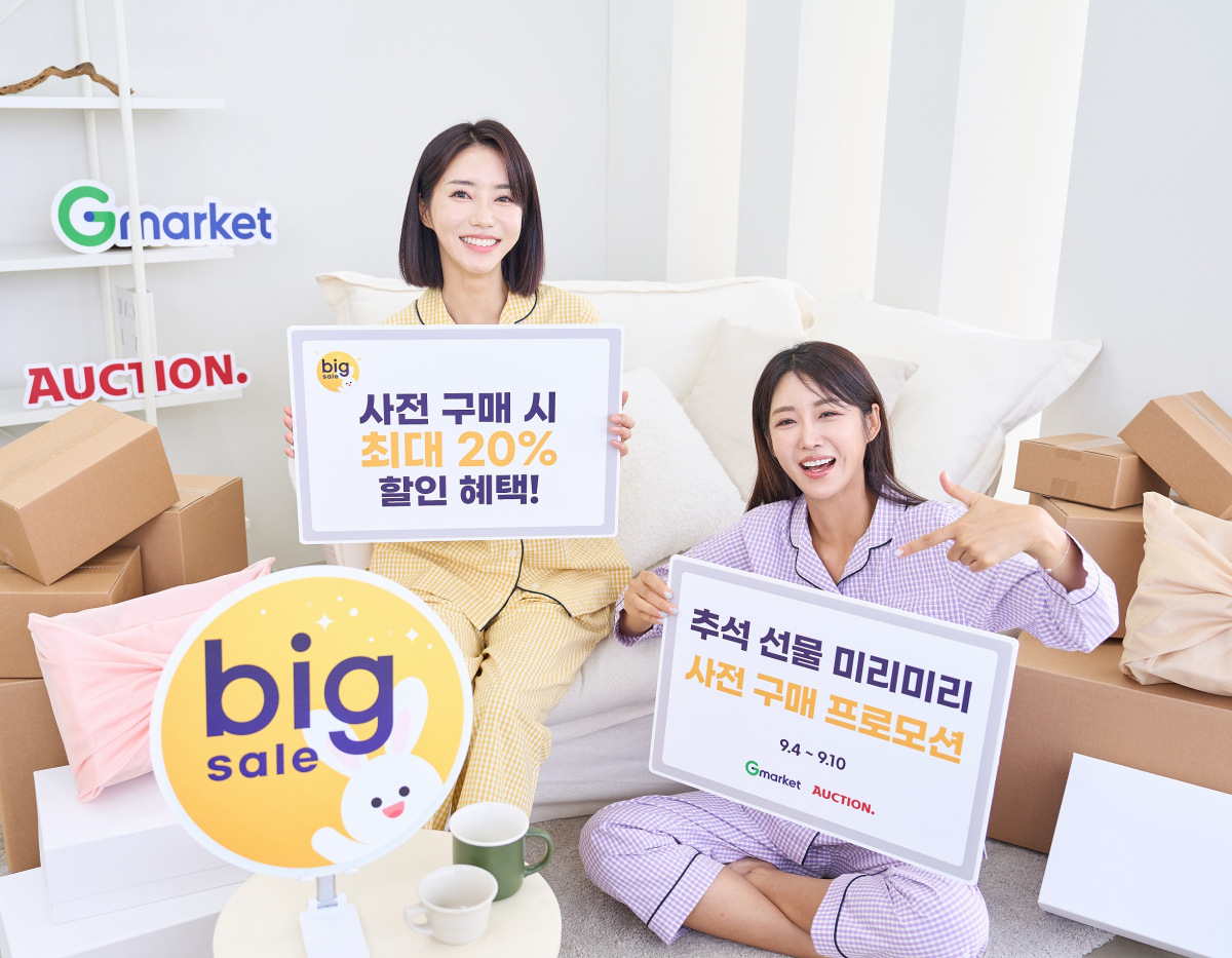 ▲모델들이 G마켓·옥션의 ‘한가위 선물세트 사전구매’ 프로모션을 안내하고 있다. (사진제공=G마켓)