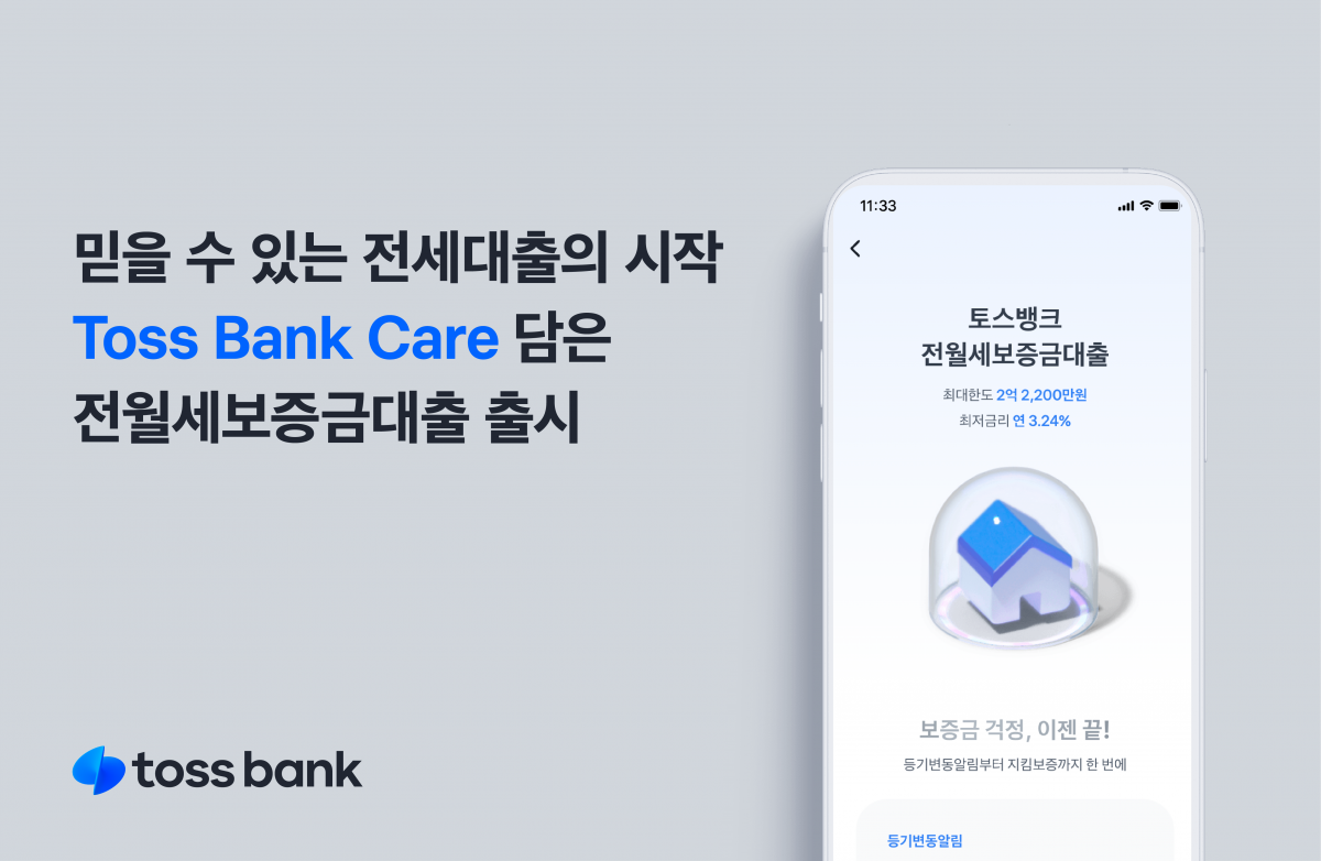 (사진제공=토스뱅크)
