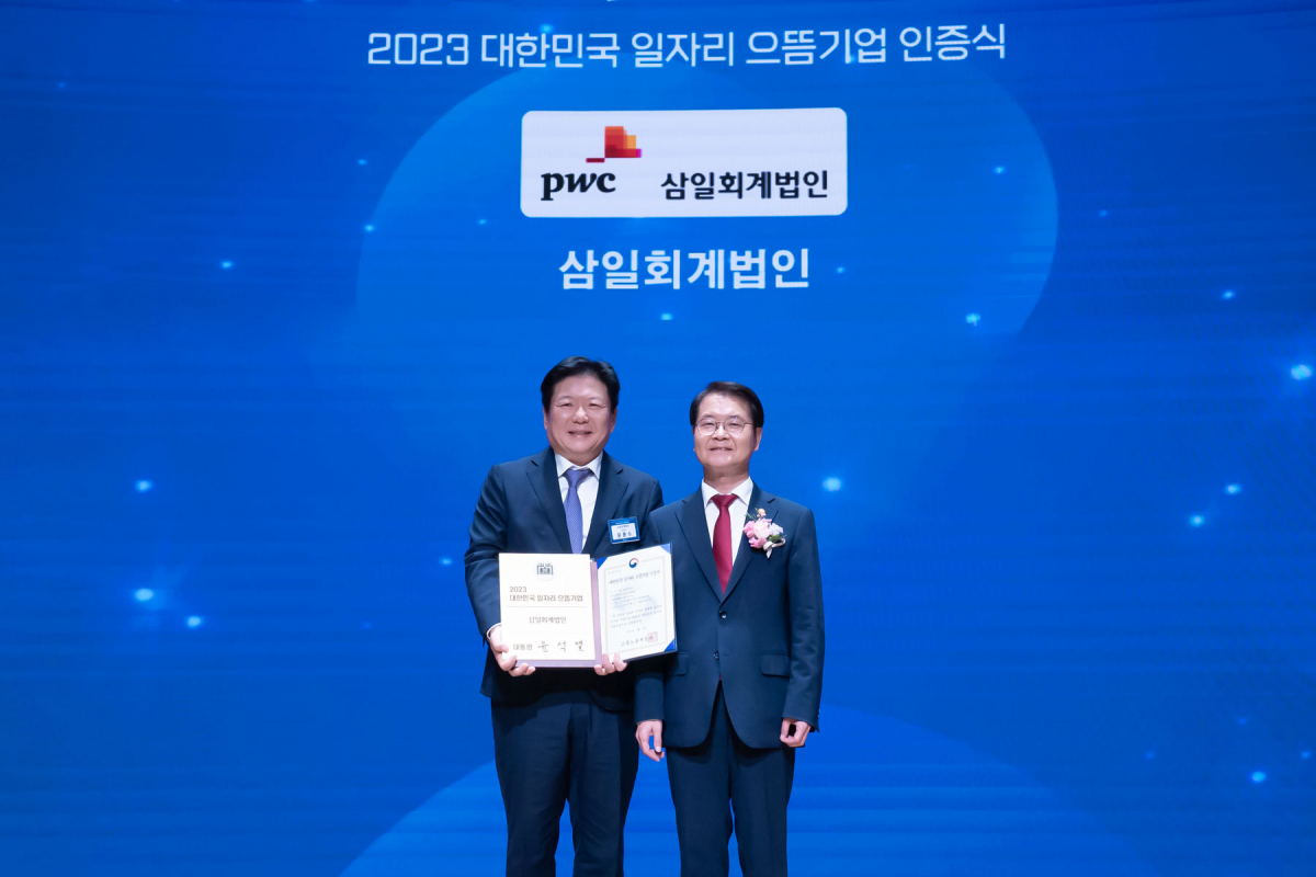 ▲(왼쪽부터) 윤훈수 삼일회계법인 대표, 이정식 고용노동부 장관 (사진=삼일회계법인)