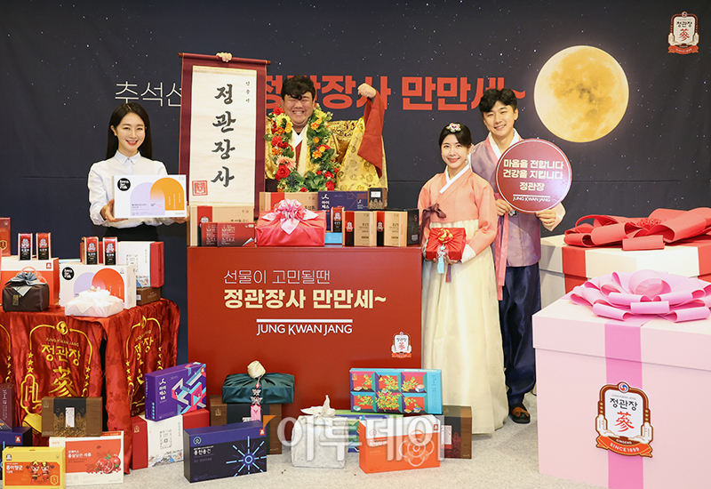 ▲KGC인삼공사가 한가위를 앞두고 다음달 1일까지 '올 추석 힘이되는 선물' 프로모션 행사를 진행한다. 5일 서울 중구 스페이스 라온에서 한복을 입은 모델들이 정관장 홍삼 제품을 선보이고 있다. 이번 행사는 다보록 선물세트 19종을 비롯해 '홍삼정 에브리타임' '홍삼톤' '화애락' '홍천웅' '천녹' '황진단' '홍이장군' '아이패스' 등 인기제품에 대해 다양한 구매 혜택을 제공한다. 고이란 기자 photoeran@