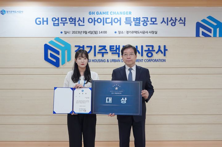 ▲사내 업무혁신 아이디어 공모전 대상 시상식. (경기주택도시공사)