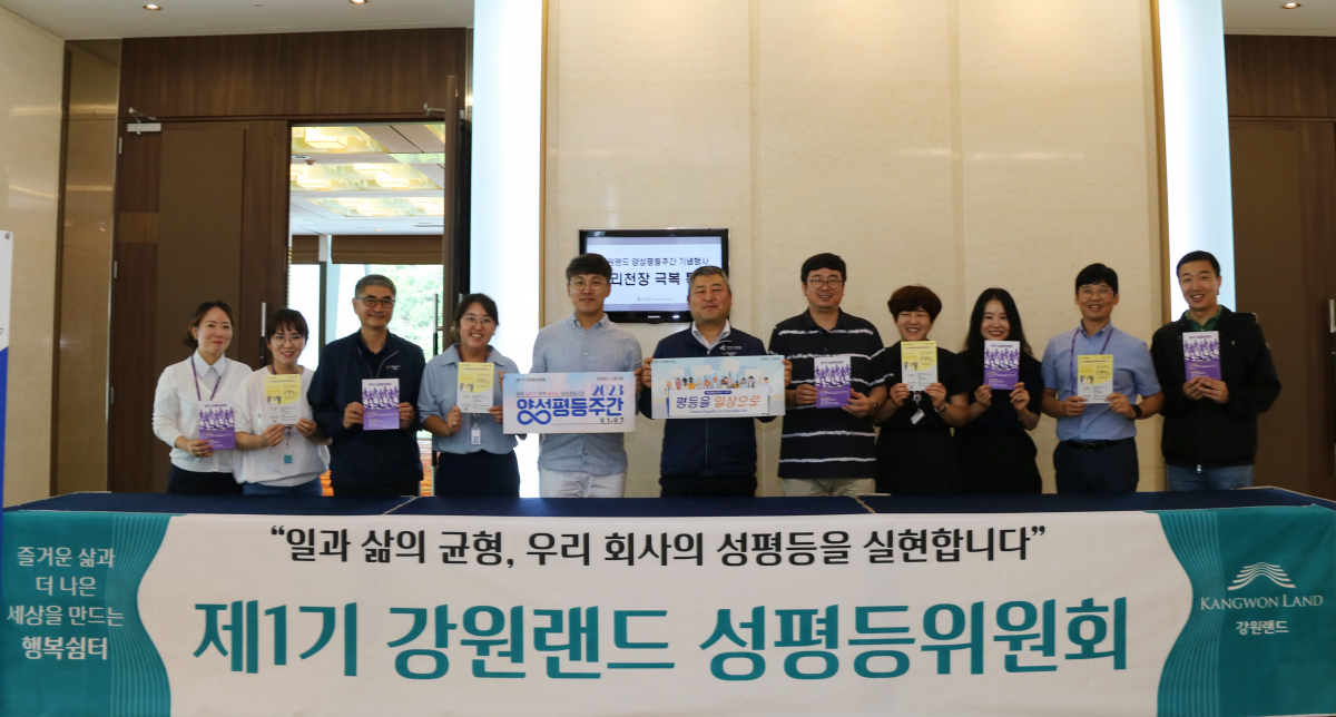 (사진제공=강원랜드)