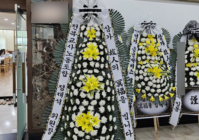 ▲3일 오전 전북 군산시 은파례장례문화원에 마련된 군산 초등학교 교사의 빈소 앞에 근조화환이 놓여 있다. (연합뉴스)
