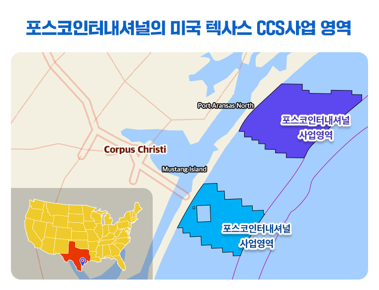 ▲포스코인터내셔널의 미국 텍사스 CCS 사업 영역. (사진제공=포스코인터내셔널)