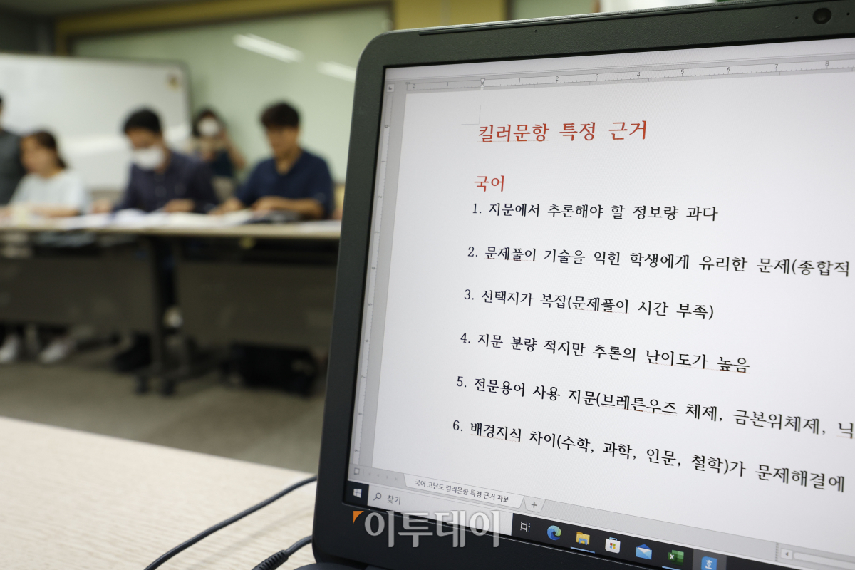 ▲6일 오전 서울 양천구 종로학원 2024학년도 9월 평가원 수능모의고사 분석 상황실에서 직원들이 문제를 분석하고 있다. 조현호 기자 hyunho@