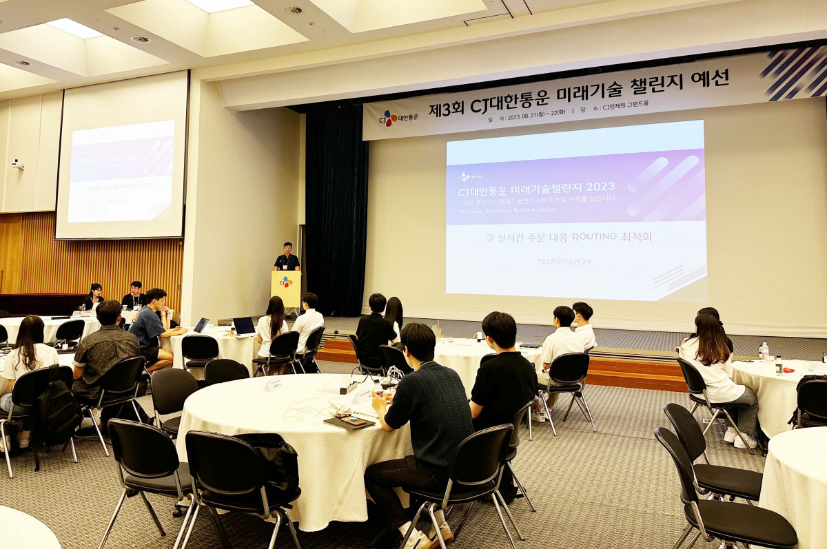 ▲CJ대한통운의 '미래기술 챌린지 2023' 예선 진행 모습. (사진제공=CJ대한통운)