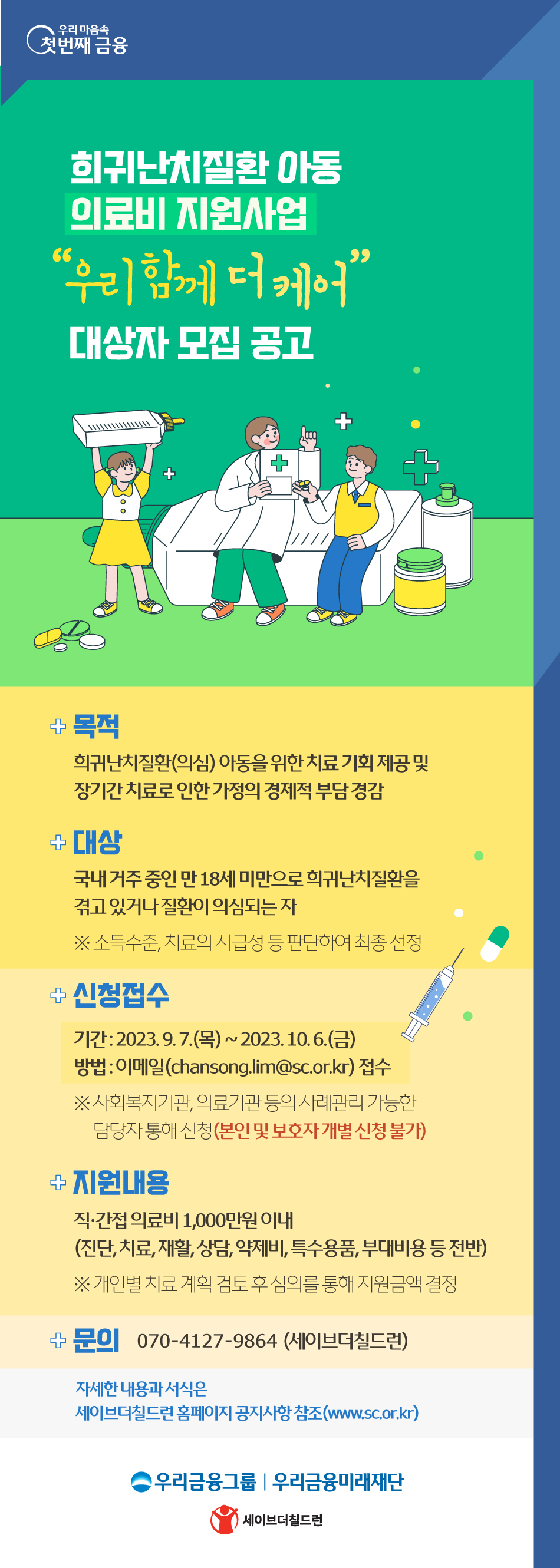 (사진제공=우리금융그룹)